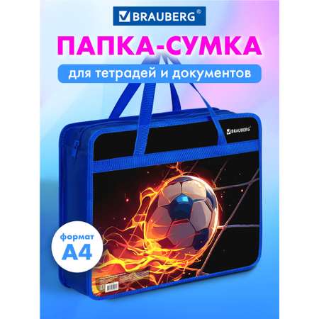 Папка для труда Brauberg горячий мяч А4