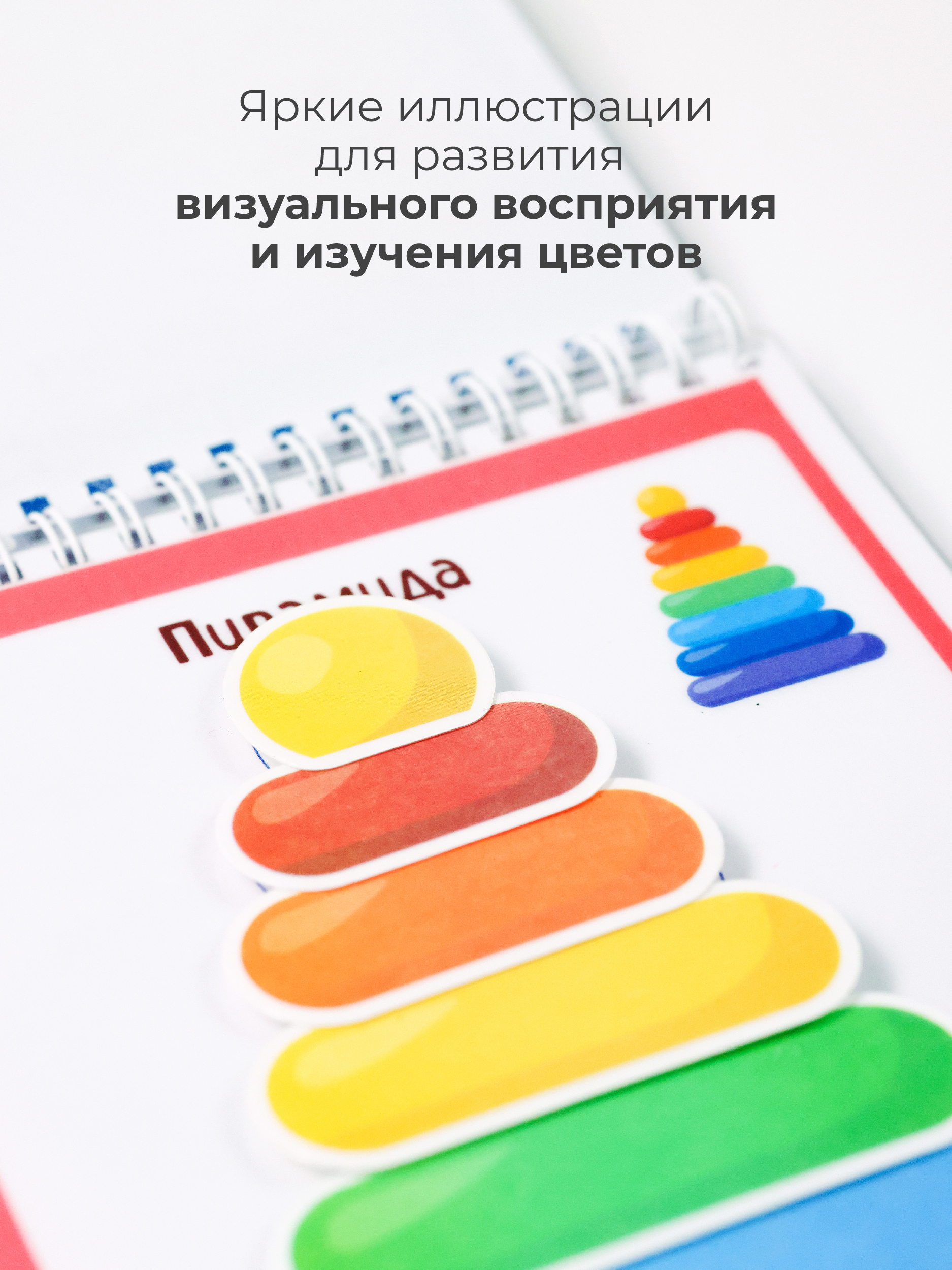 Развивающие книжки ДЕТИ ЛЕПЯТ Развивашки для малышей - фото 8