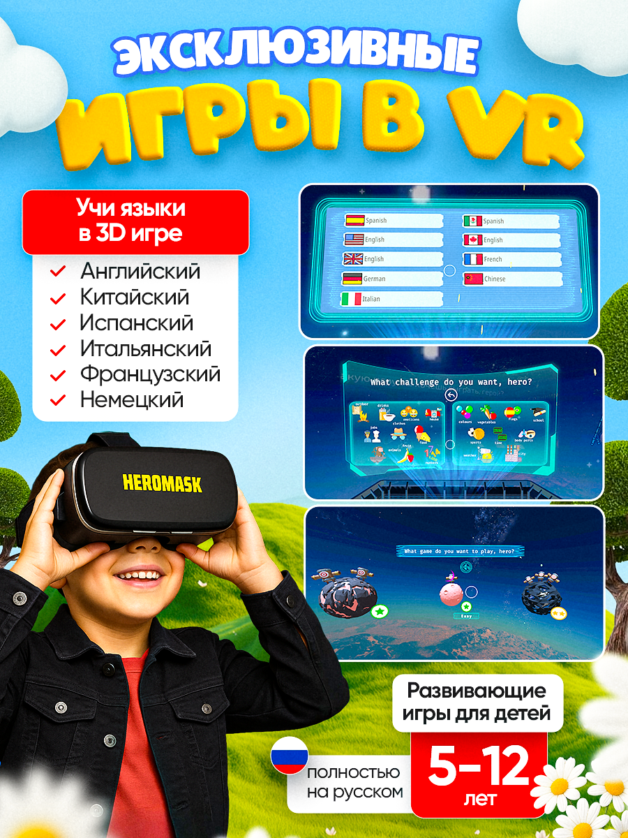 Электронная игра FAIRYMARY VR-очки для смартфона - фото 2