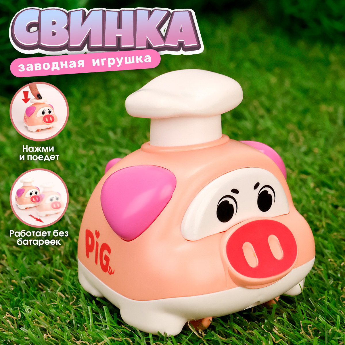 Игрушка TIPTOPOLIS Свинка розовая - фото 1