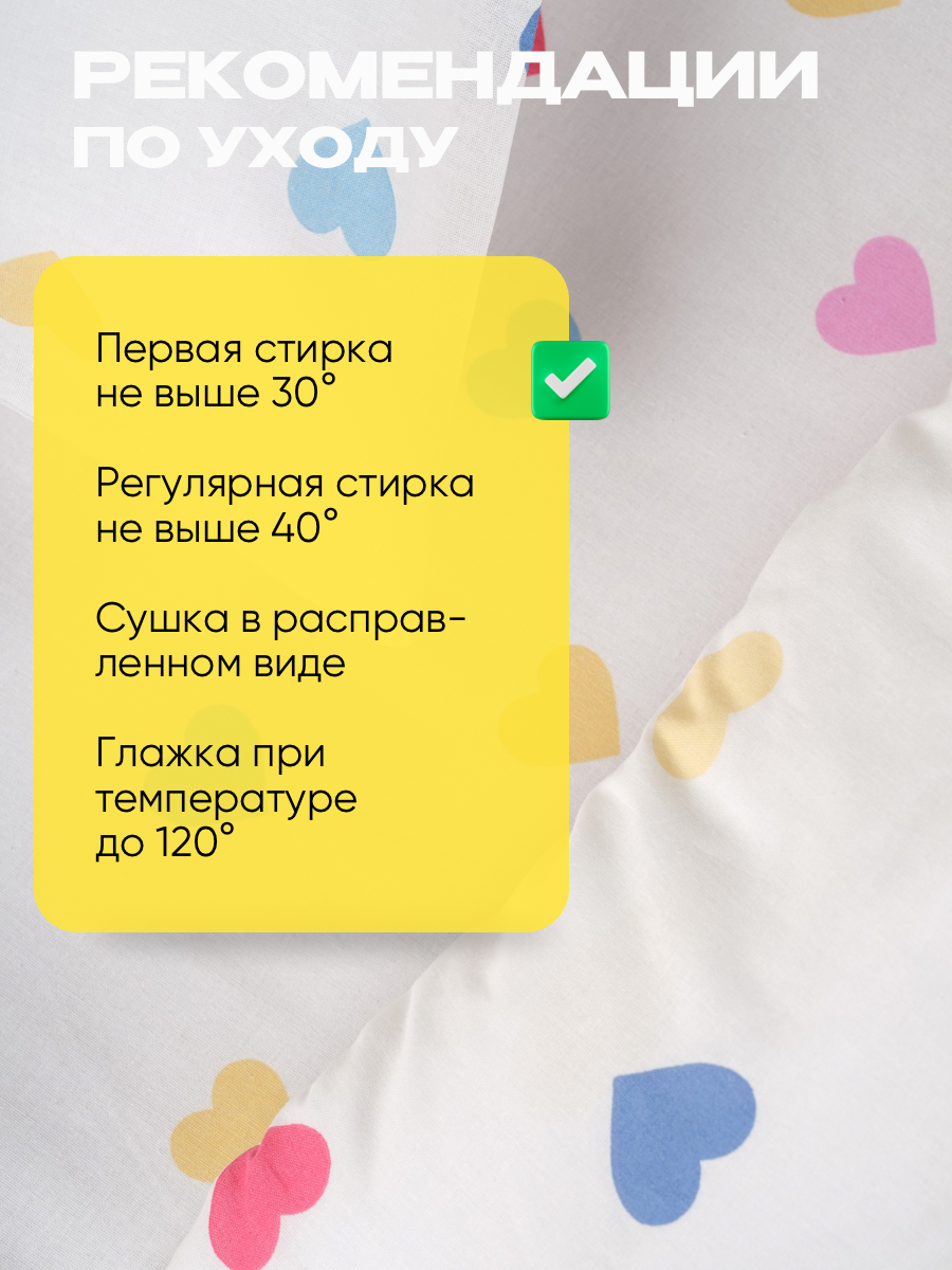 Комплект постельного белья Wake Me Wake Симпатия полутораспальный 3 предм. - фото 6