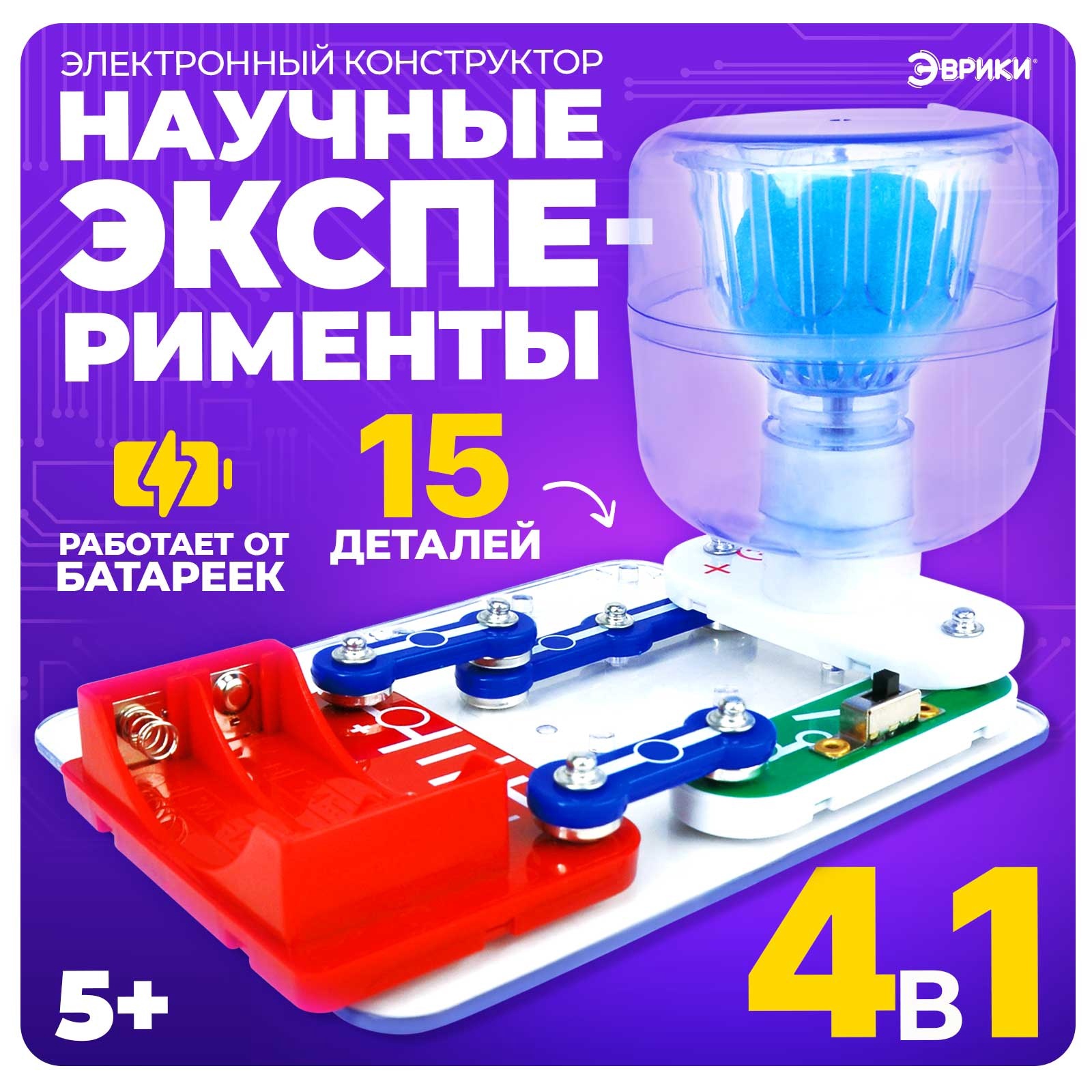 Изображение товара Набор для опытов Эврики Научные эсперименты