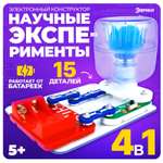 Набор для опытов Эврики Научные эсперименты