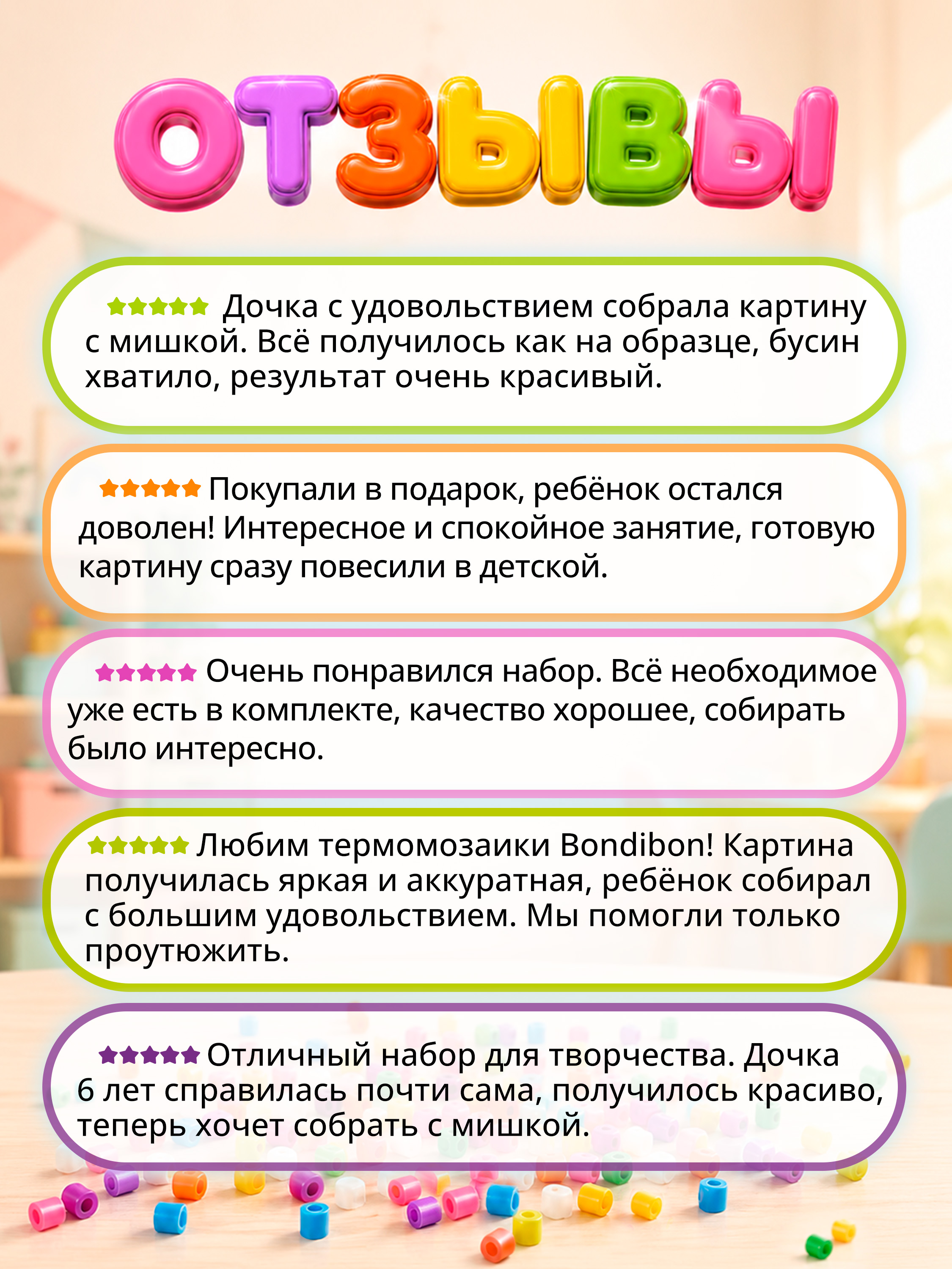 Термомозаика Bondibon картина Мишка 14х14см - фото 8