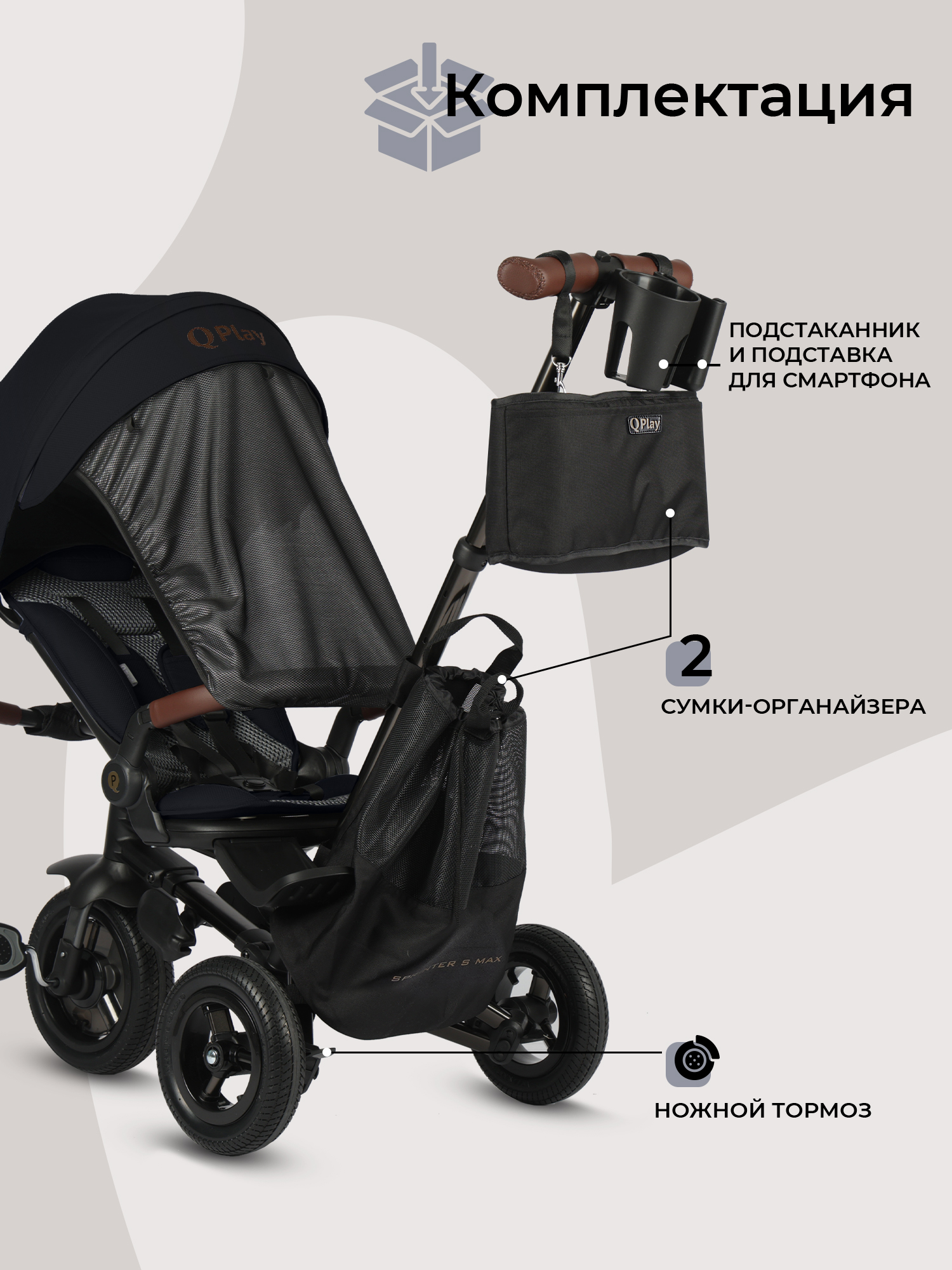 Трехколесный велосипед QPLAY - фото 6