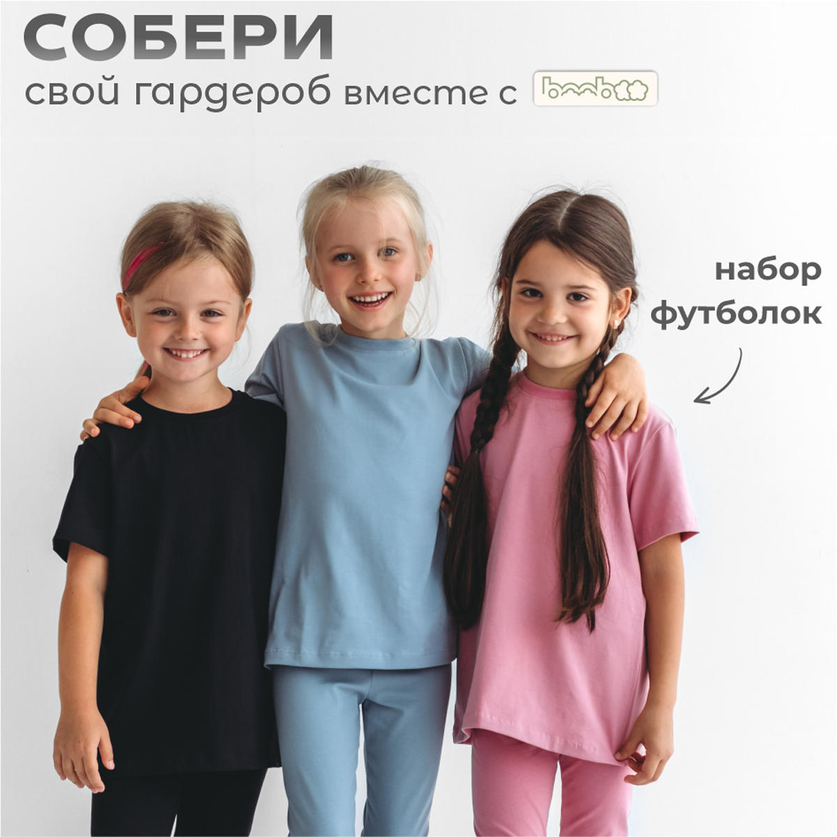 Велосипедки 3 шт BeeBoo BeeBoo velos_nabor9 - фото 8