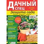 Журнал . Дачный спец