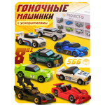 Конструктор BAZUMI Technic Набор гоночных машинок лего 566 дет.