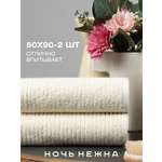 Полотенце Ночь Нежна 50 x 90 см 2 шт.
