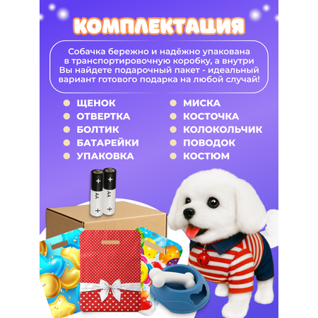 Мягкая игрушка FAVORITSTAR DESIGN собачка 16 см