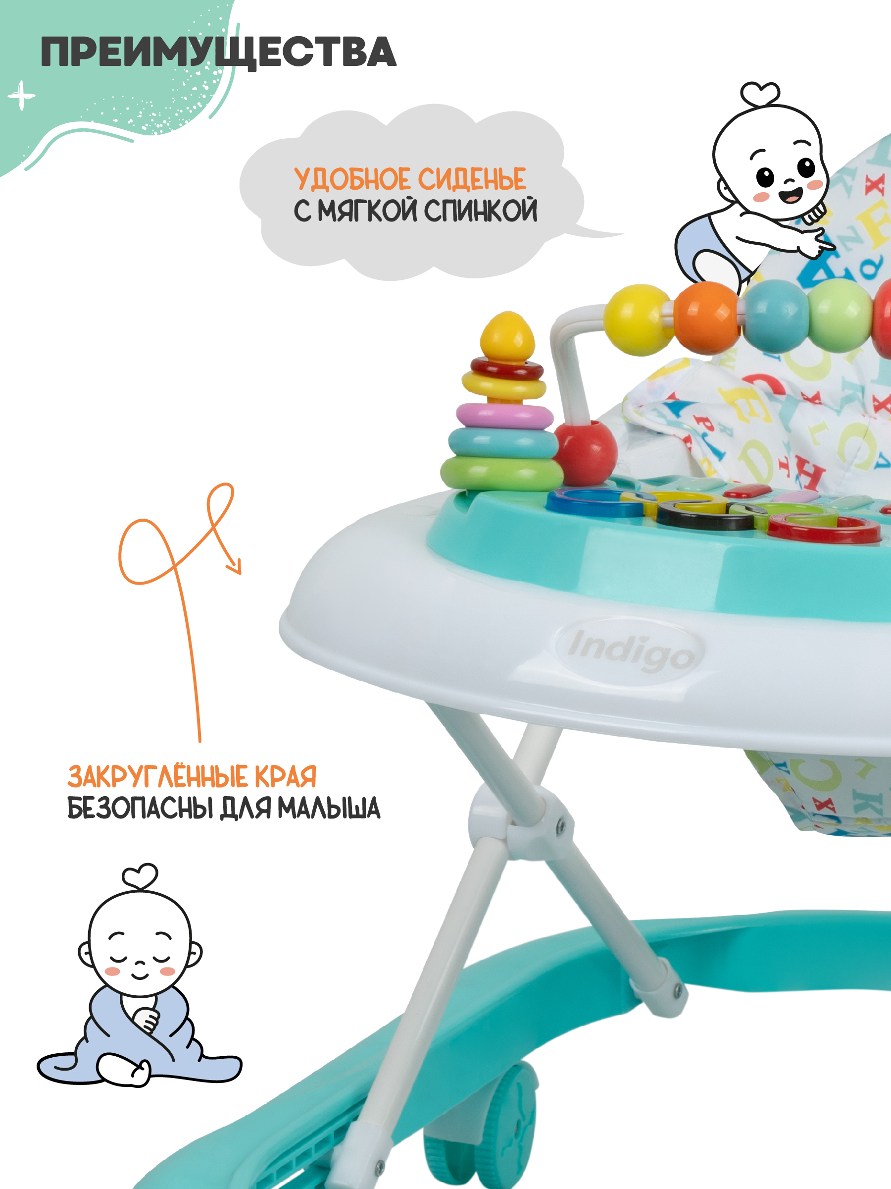 Ходунки Indigo Abc бирюзовый - фото 5