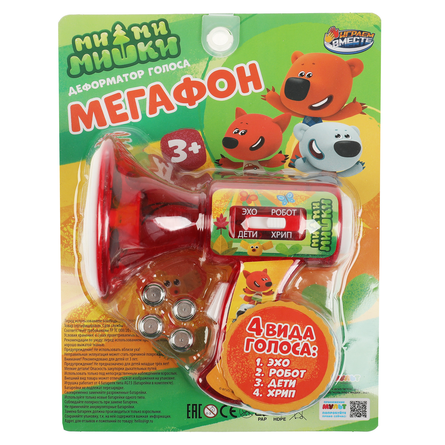 Игрушка Играем вместе - фото 2