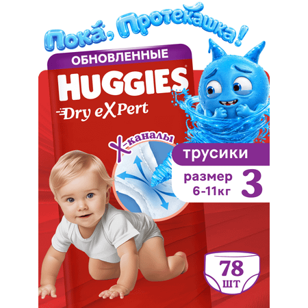 Трусики Huggies Dry eXpert 3 (6-11 кг) 78 шт.