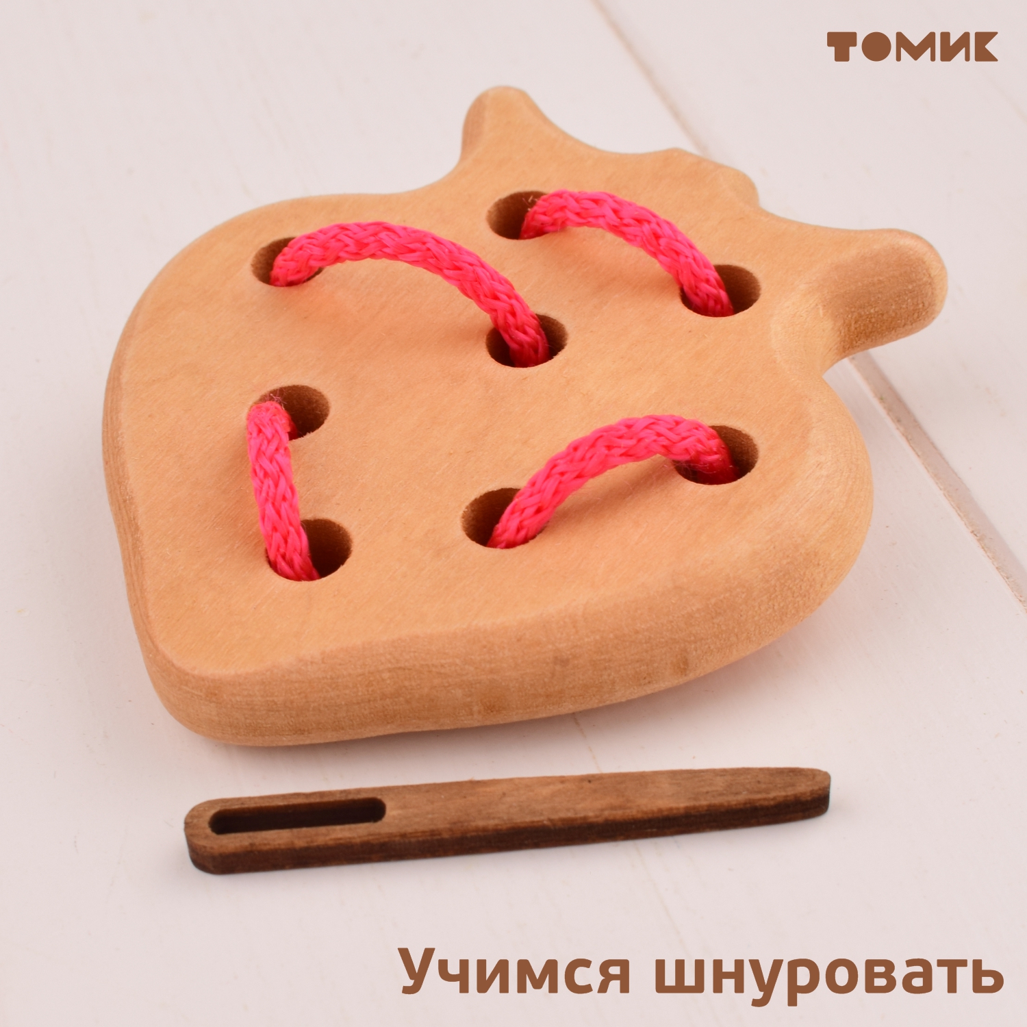 Игрушка Томик шнуровка Ягодка - фото 4