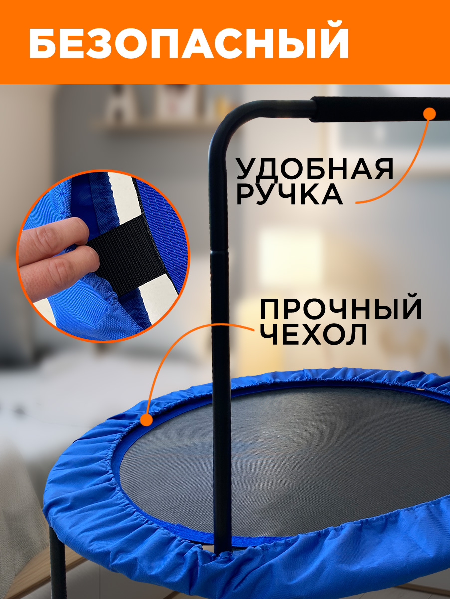 Батут детский каркасный Zilmer Детский батут с ручкой диаметр 101 см, максимальная нагрузка до 100 кг - фото 4