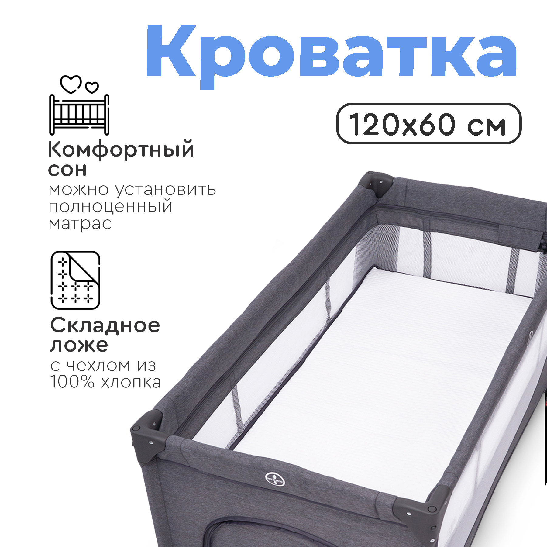 Манеж-кровать Tomix Lullaby BM-01/Grey - фото 2