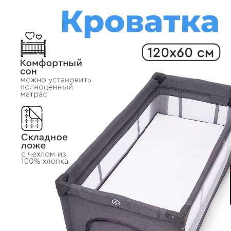 Манеж-кровать Tomix Lullaby