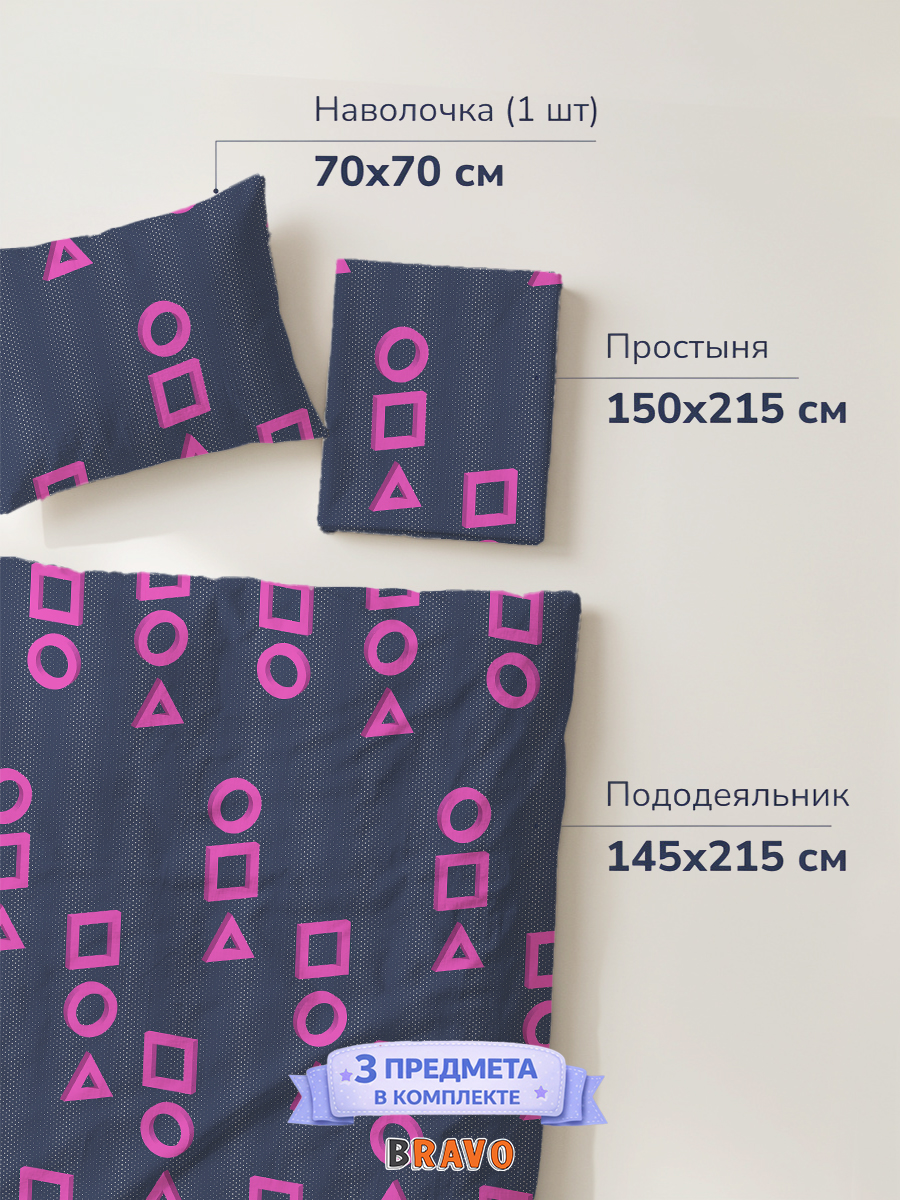 Комплект постельного белья BRAVO kids dreams 6339-1 полутораспальный 3 предм. - фото 2