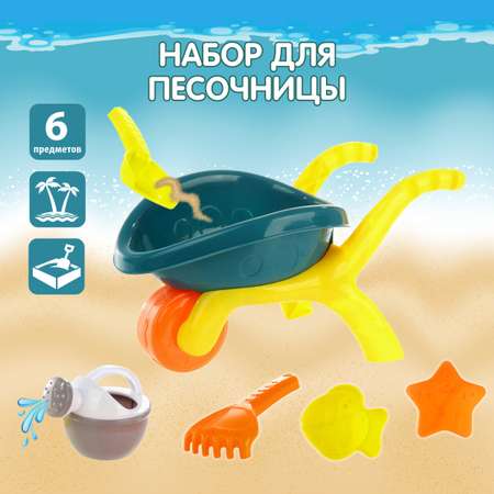 Песочный набор Veld Co