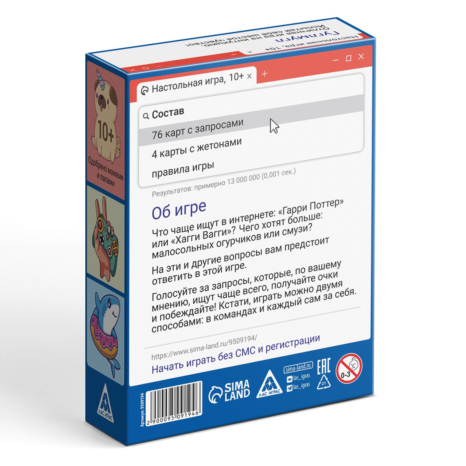Настольная игра Лас Играс - фото 6