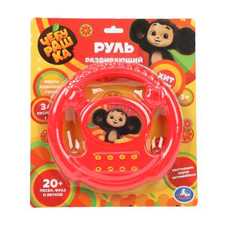 Игрушка УМка руль Чебурашка