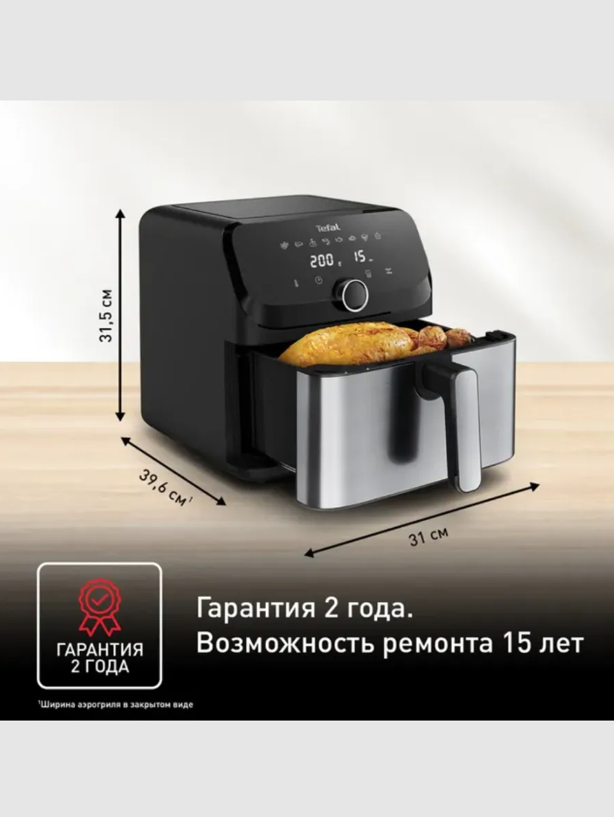 Аэрогриль Tefal EY855D10 - фото 11