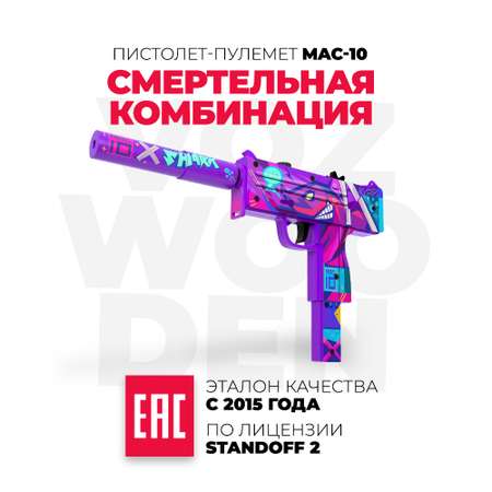 Пулемет VozWooden