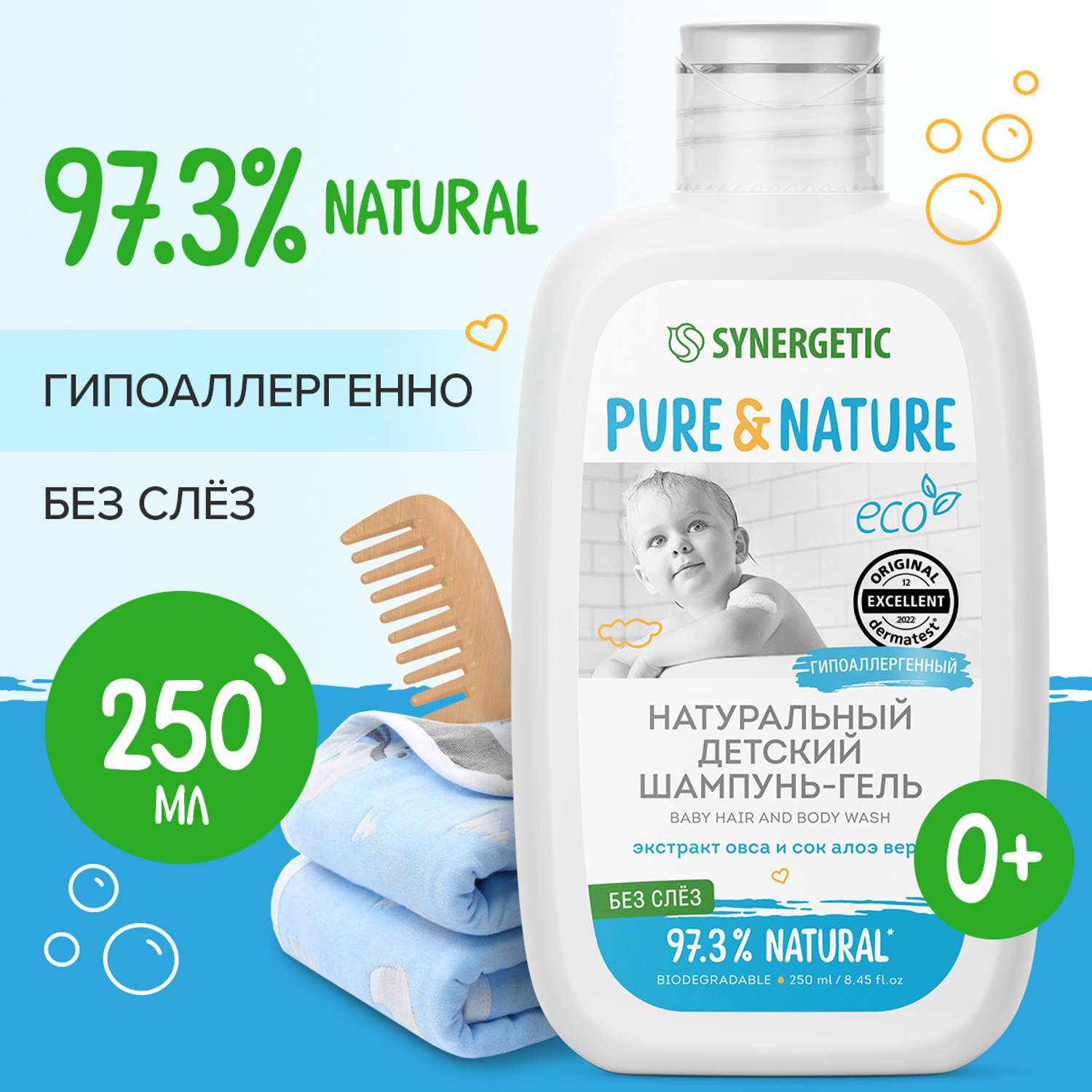 Шампунь Synergetic 250 мл - фото 1