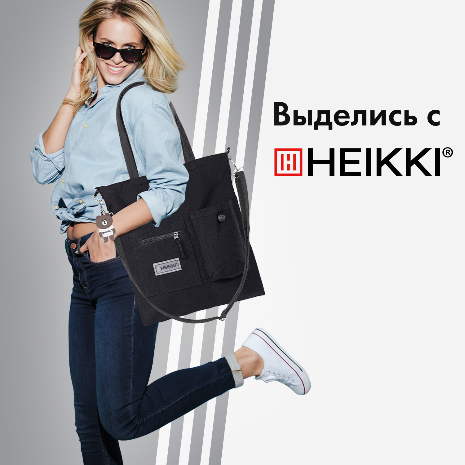 Школьная сумка HEIKKI шоппер - фото 6