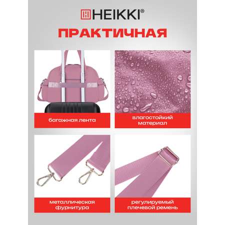 Спортивная сумка HEIKKI