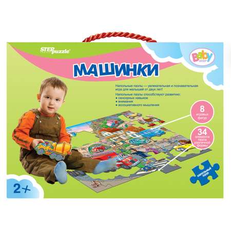 Пазл Step Puzzle напольный