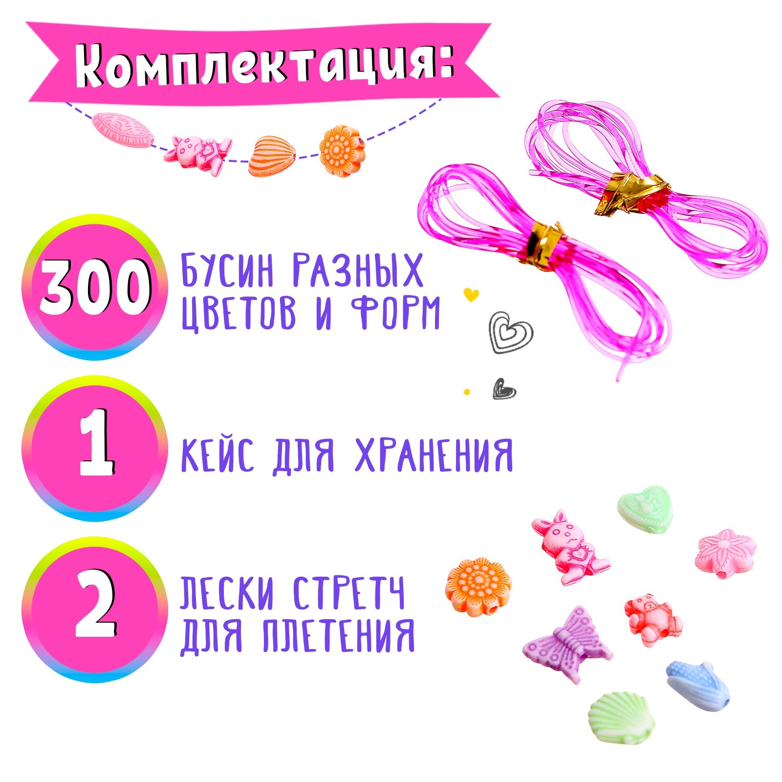 Набор для творчества Школа Талантов бисер Радуга - фото 4