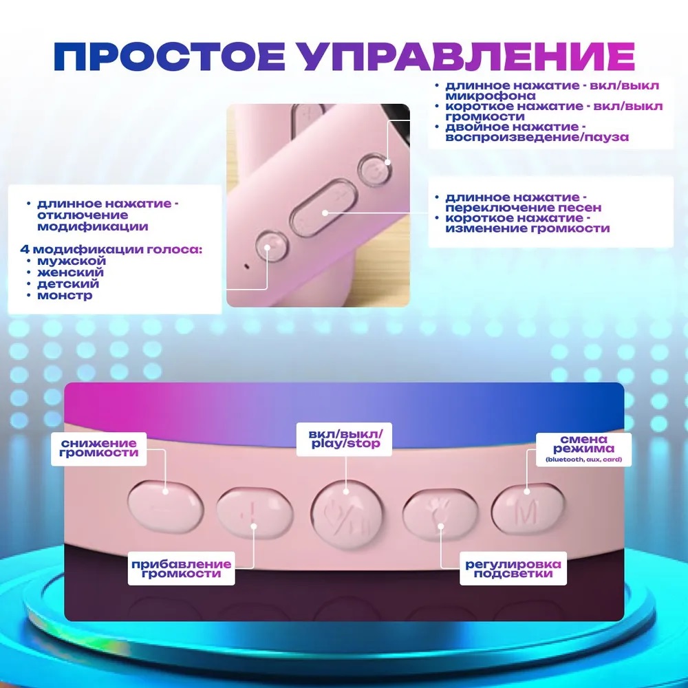 Игрушка музыкальная CASTLELADY микрофон - фото 12