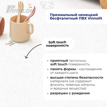 Ковер двухсторонний безворсовой Parklon Pure soft маленький щенок 190x130x1.2 см