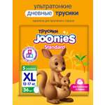 Трусики Joonies Standard XL (12-17 кг) 36 шт.