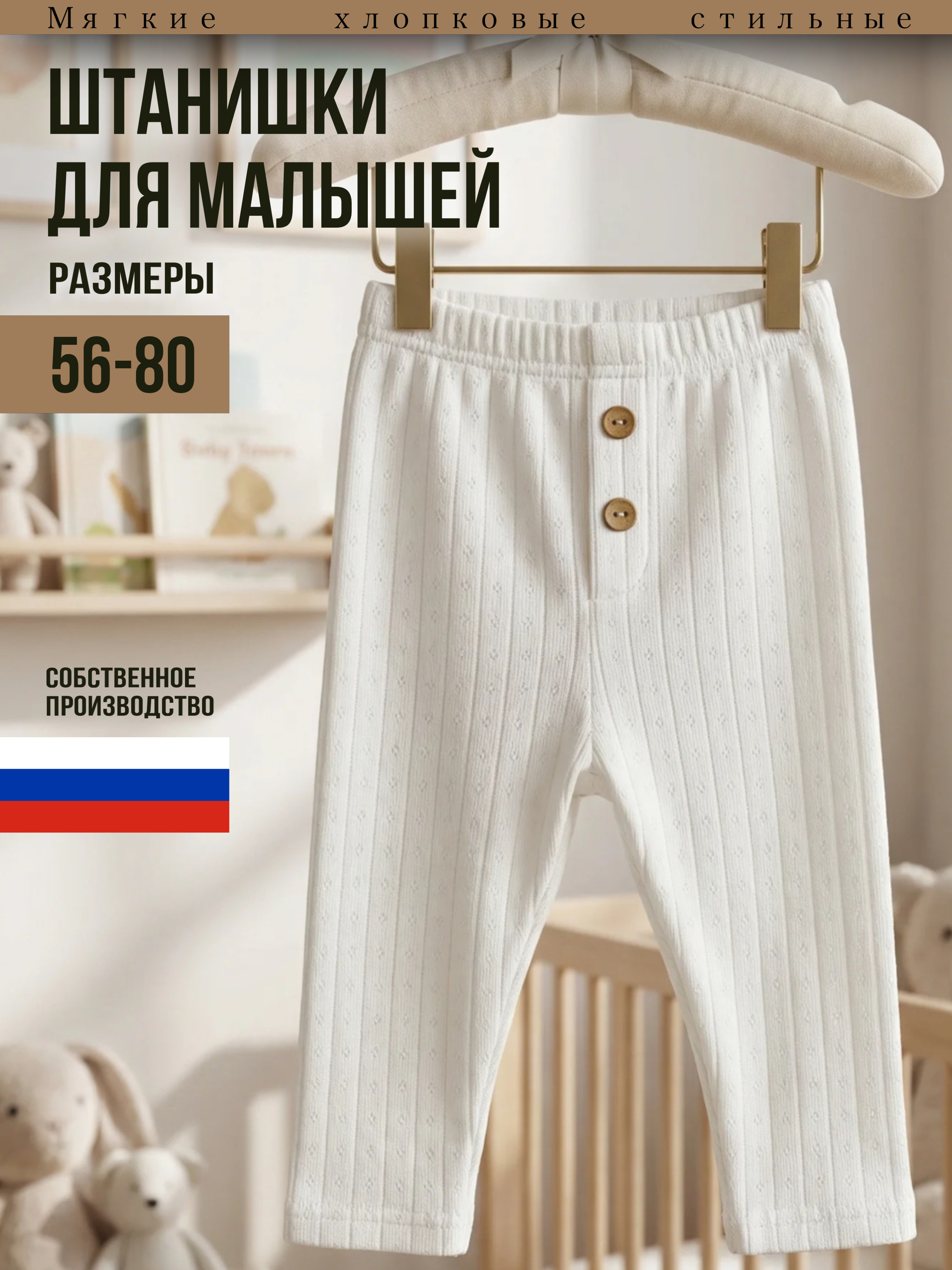 Штанишки Дети в цвете ЯСШТ-006-рибана-ажур-молоко - фото 2