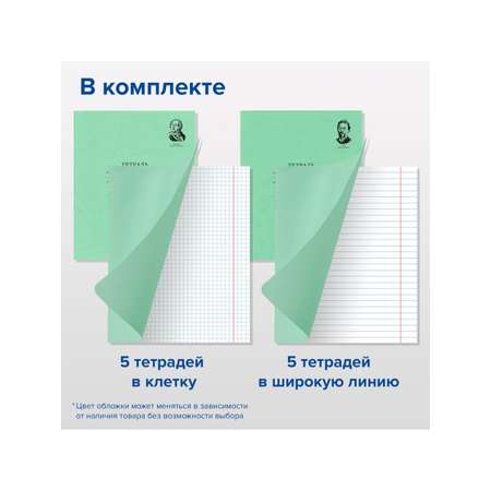 Набор школьника Brauberg 50 предм.