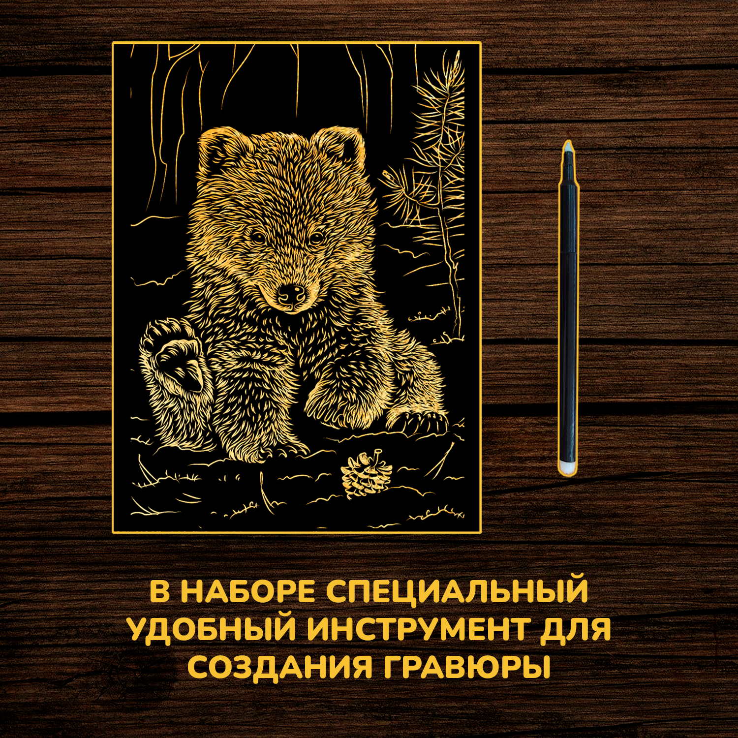 Гравюра LORI(колорит) Жители леса - фото 4