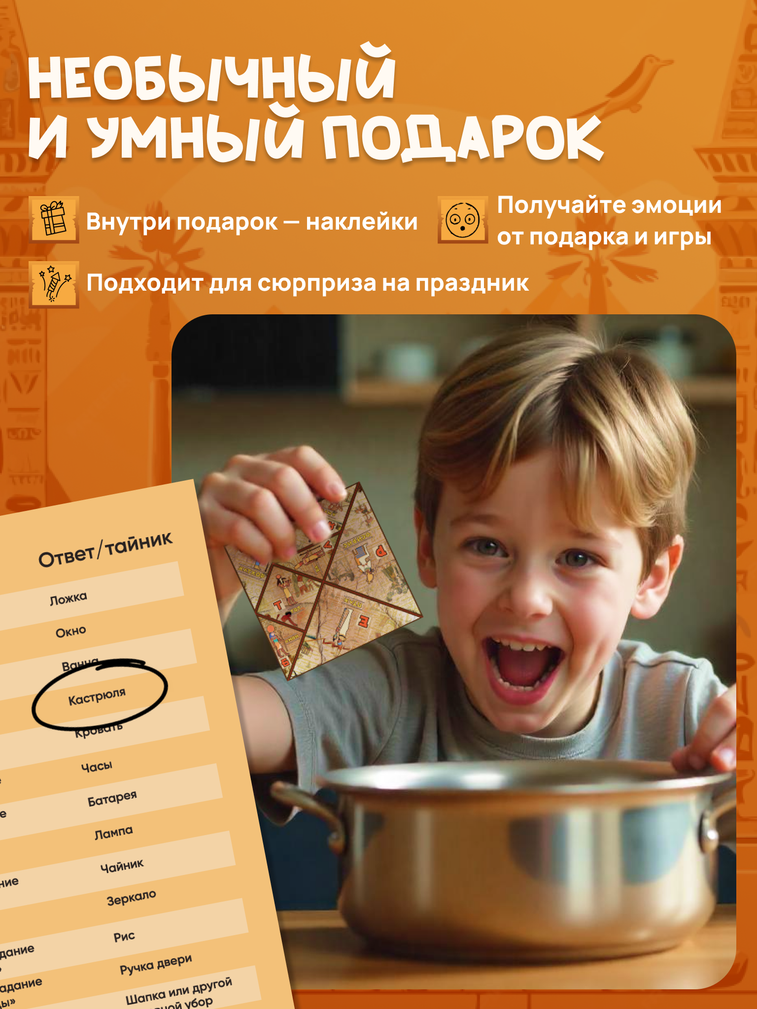 Настольная игра КРЕП Квест Гнев фараона - фото 7