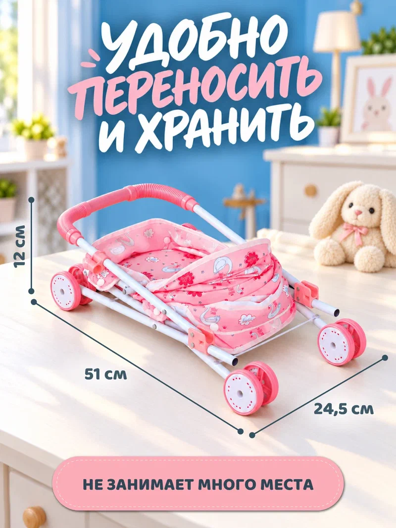 Прогулочная коляска для кукол AMORE BELLO JB9901321 - фото 4
