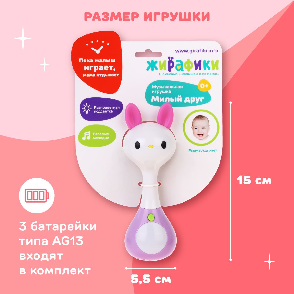 Игрушка Жирафики погремушка - фото 4