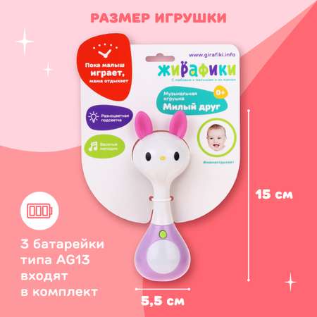 Игрушка Жирафики погремушка