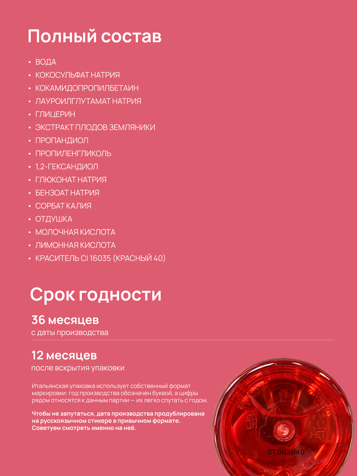 Гель для душа Chicco POP 300 мл - фото 7