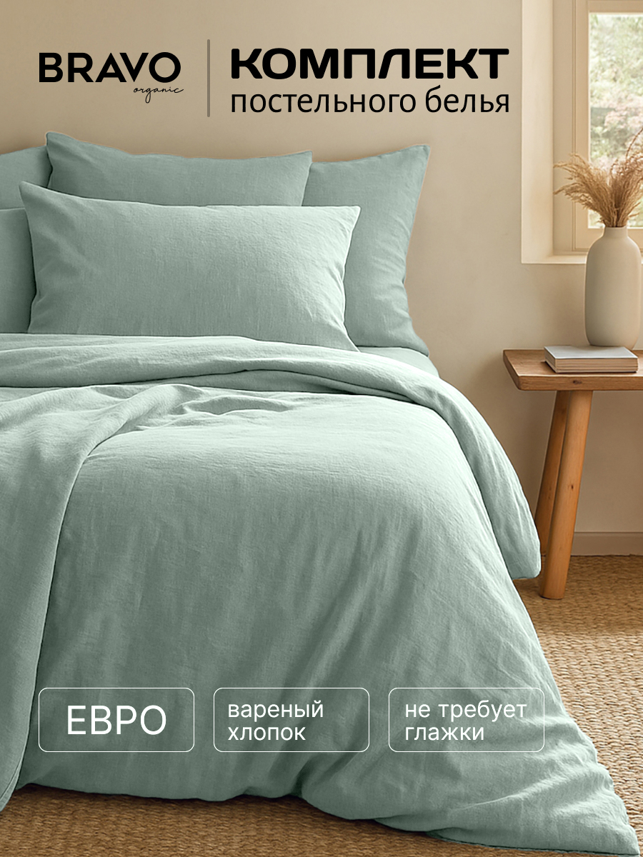 Комплект постельного белья BRAVO Organic евро 6 предм. - фото 1