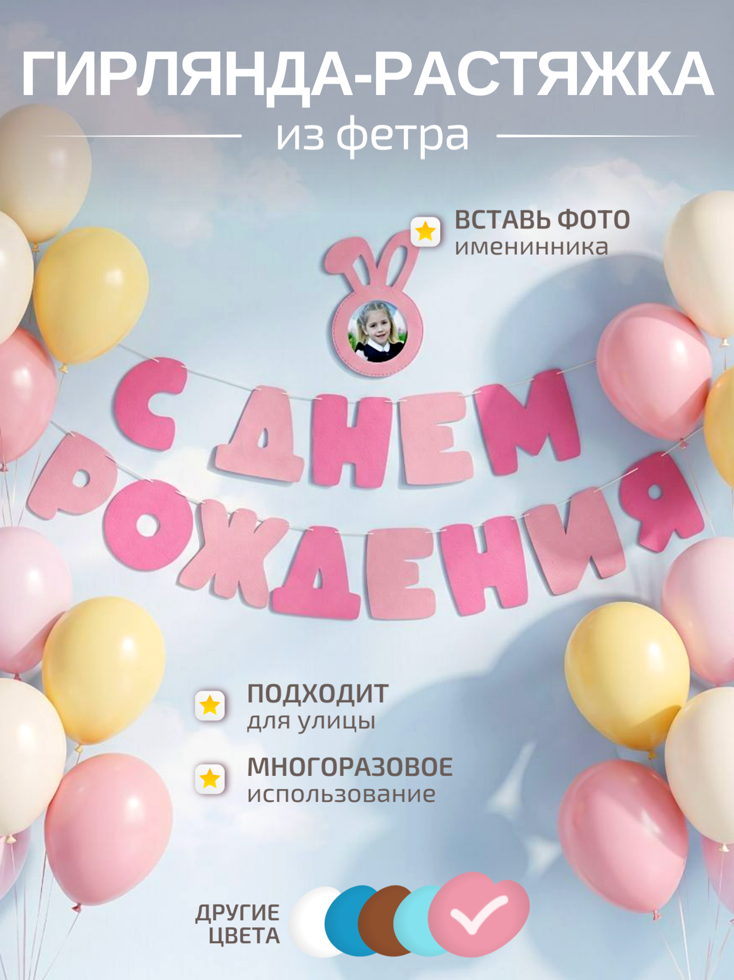 Гирлянда-растяжка Mimibabybook С Днем Рождения розовая фетр - фото 1