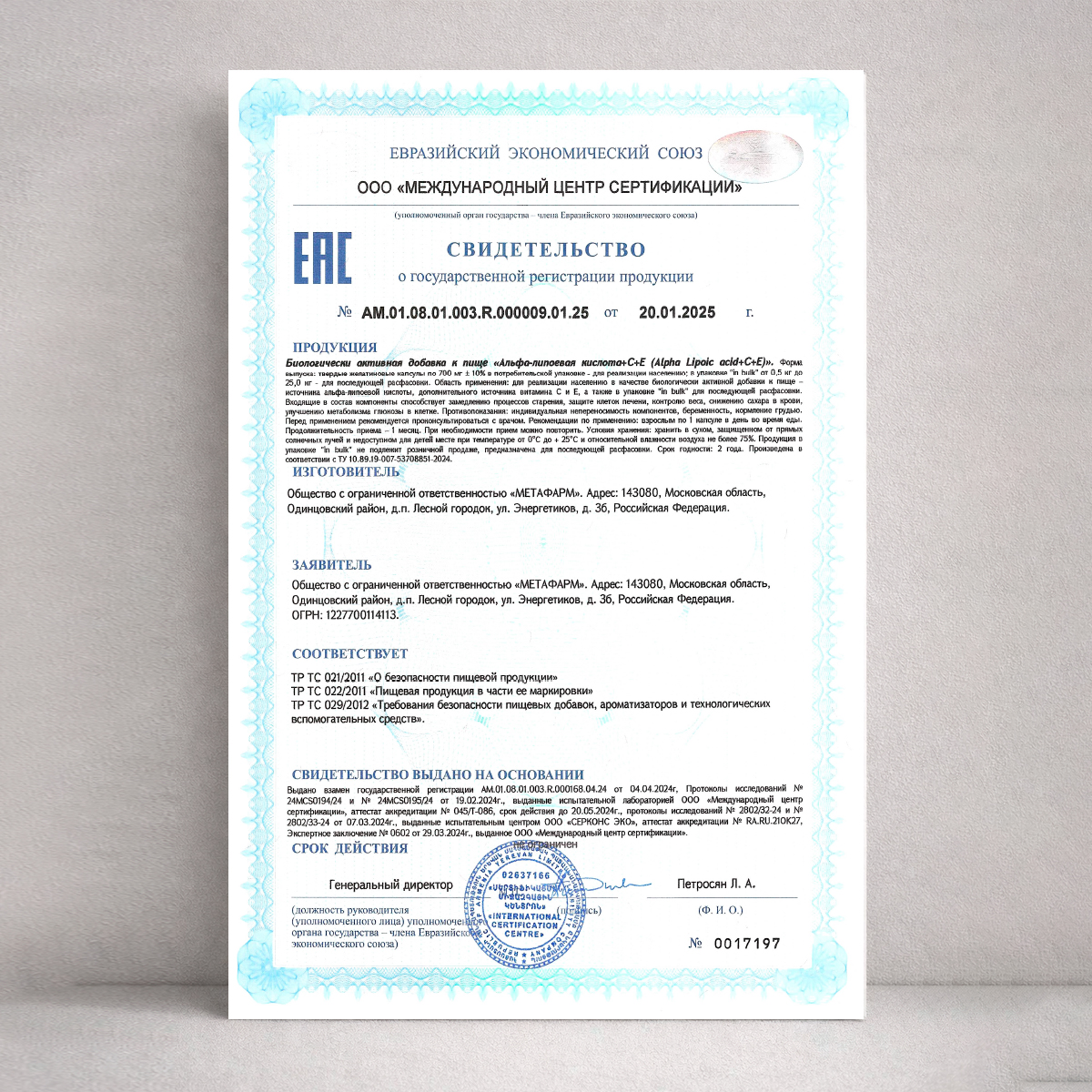 Альфа-липоевая кислота и инозитол Доктор Море нормализация метобализма - фото 17