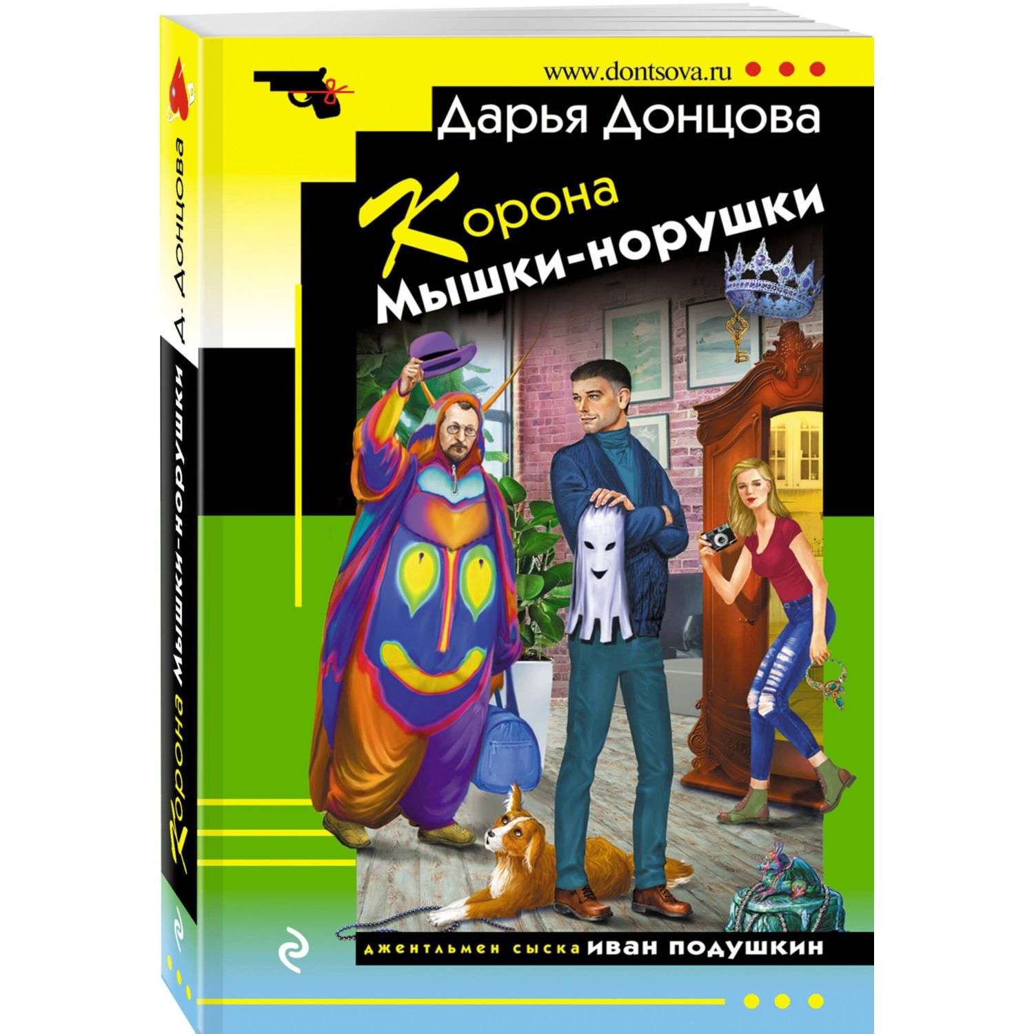 Книга Эксмо детективы в ассортименте - фото 1