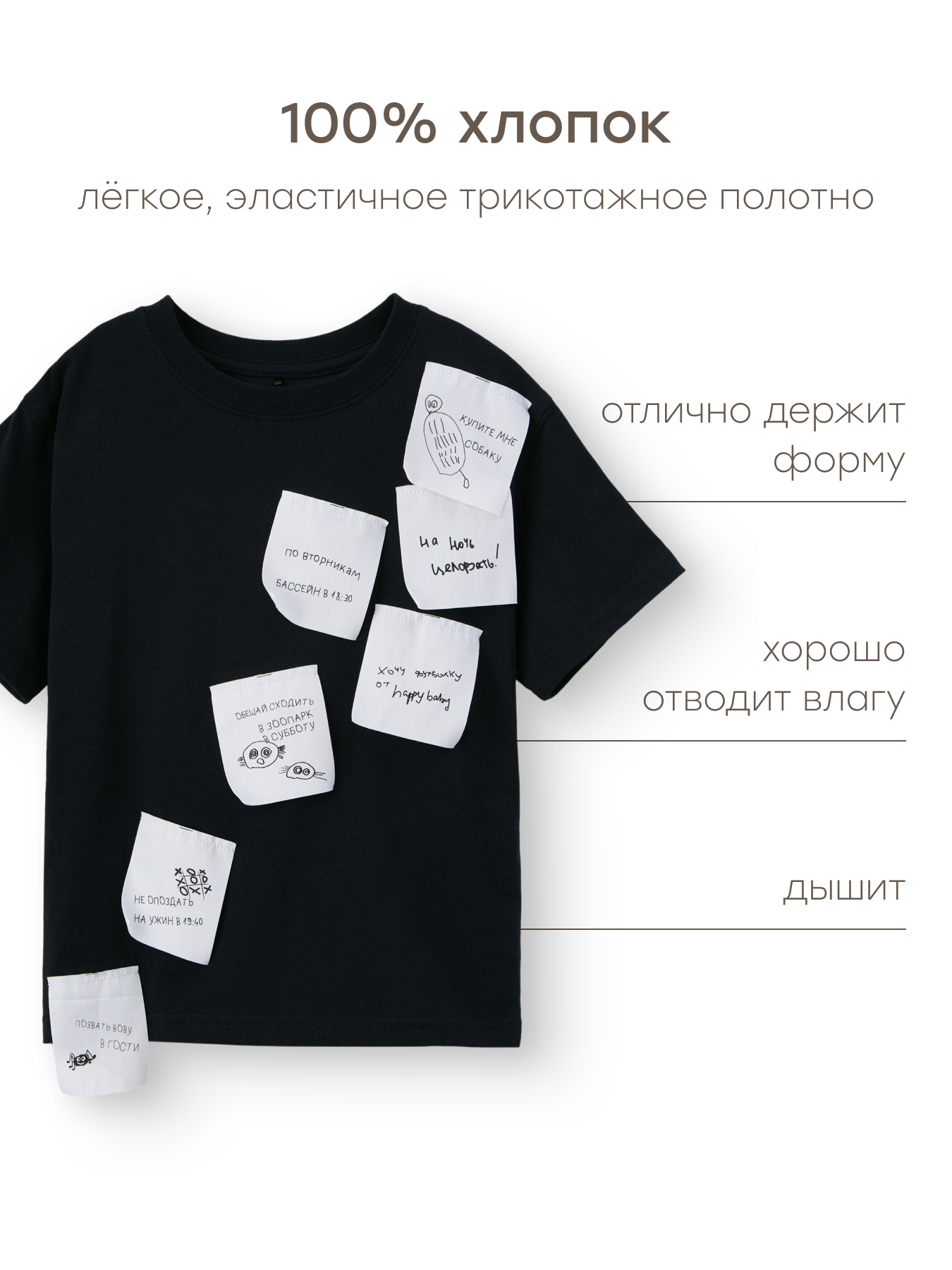 Футболка Happy Baby 88297-0_black (stickers) - фото 4