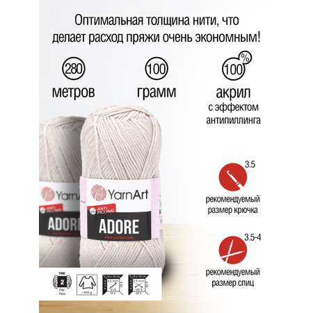 Пряжа для вязания YarnArt Adore 100 гр 280 м акрил с эффектом анти-пиллинга 5 мотков 367 серо-коричневый