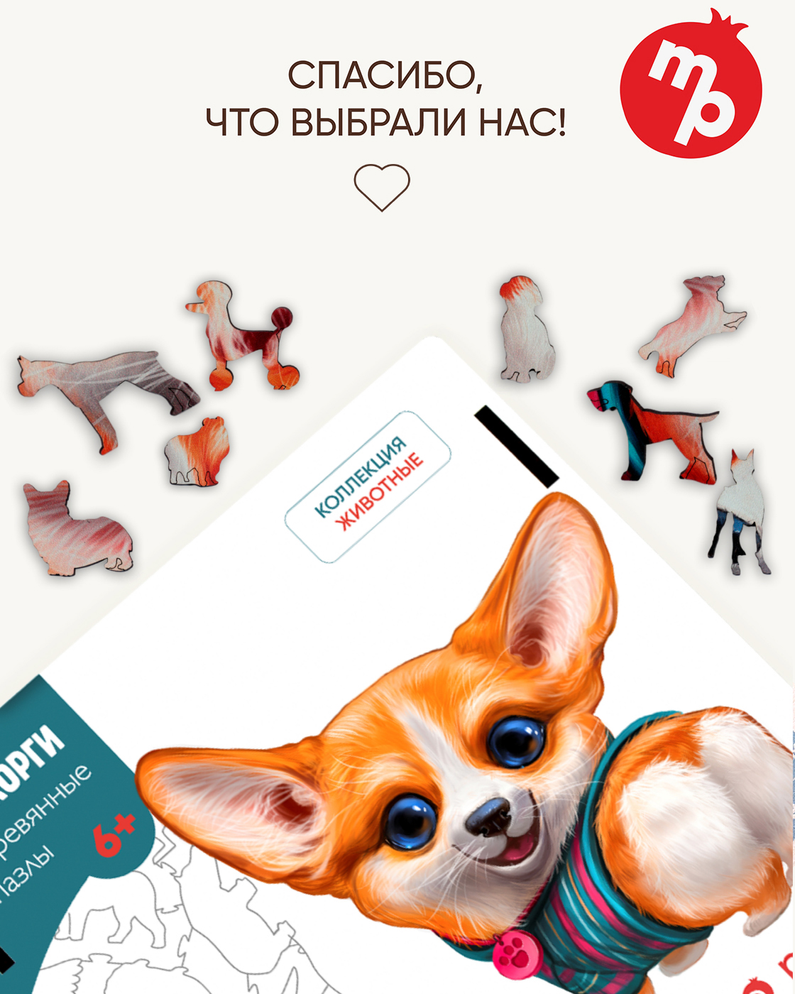 Пазл 1TOY с собакой Корги деревянный - фото 10